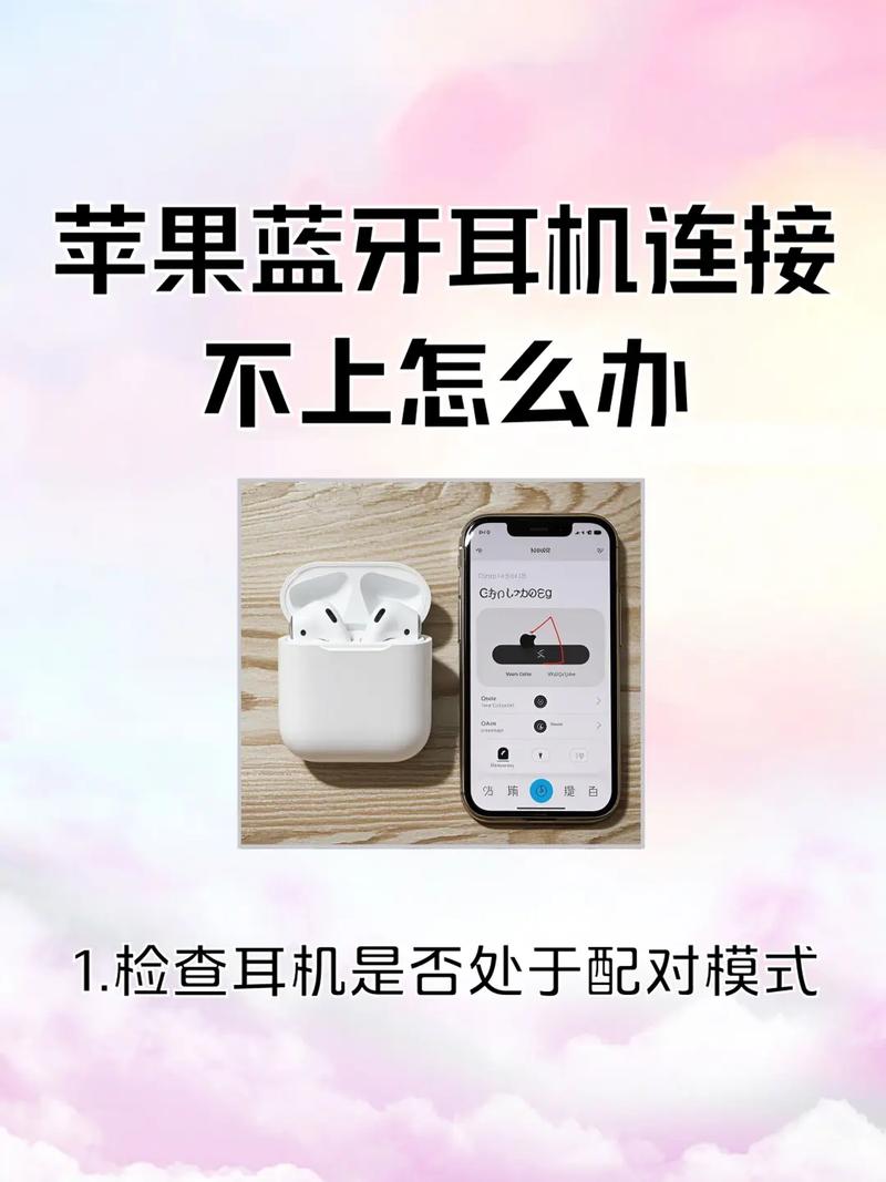 为什么酷狗耳机连不上苹果