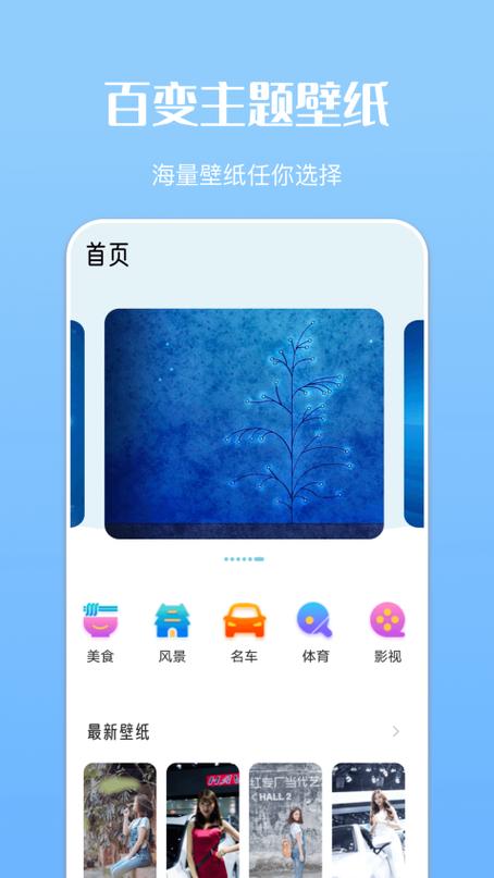 主题商店免费版下载安装