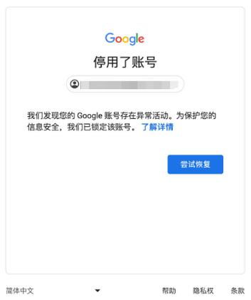 ourplay买的谷歌账号安全吗