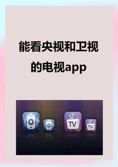 小米盒子免费看CCTV和地方台