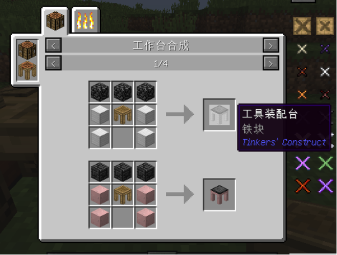 匠魂模组怎么安装