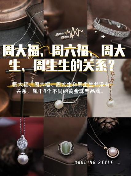 周大福官方旗舰店是正品吗