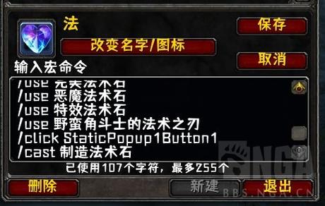 单人一键出本重置宏