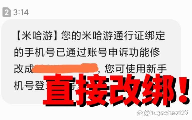 原神实名认证不是本人会被找回吗