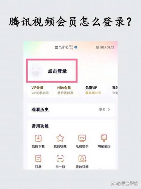腾讯视频指纹登陆设置步骤