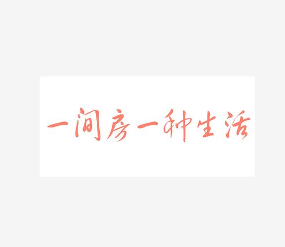 短租平台