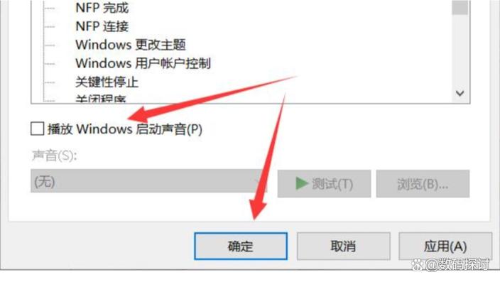 电脑开机声音怎么开