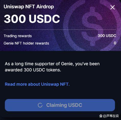 uniswap交易所下载