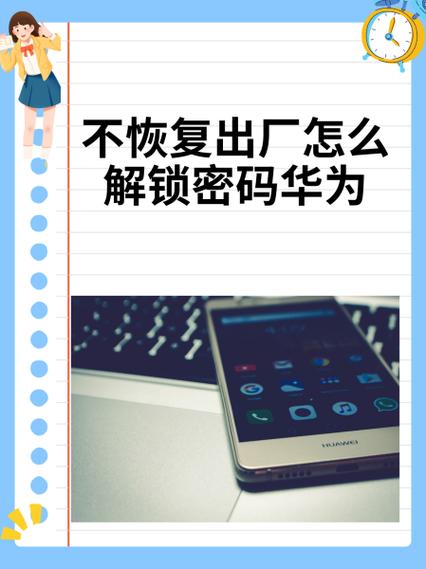 华为输错密码自动拍照