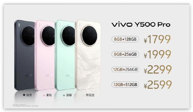 vivo8g运行128g多少钱