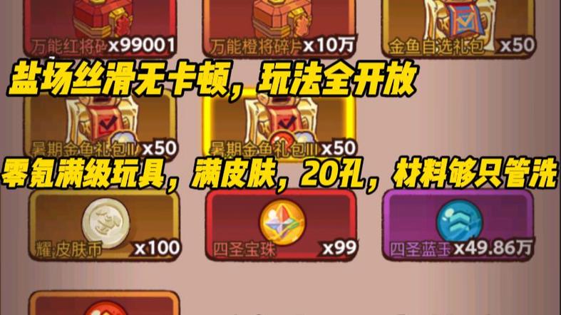 咸鱼之王十六圣巅峰版网址