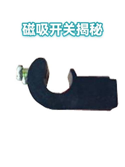磁吸开关会不会容易坏