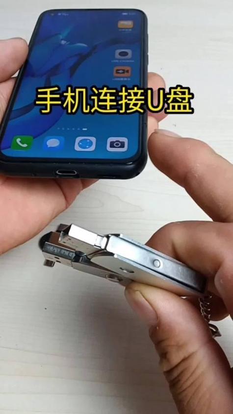 华为手机怎么读u盘