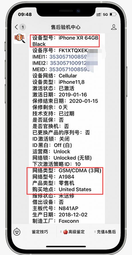 什么序列号为翻新机