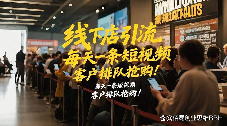 新店开业怎么引流顾客