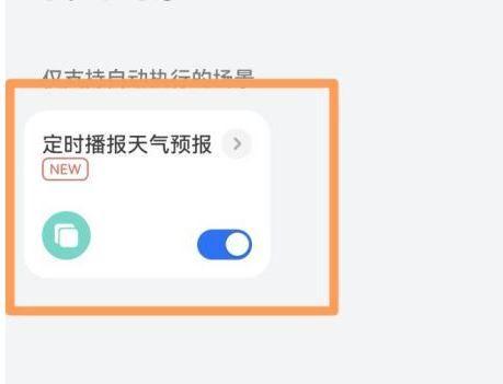华为手环连接不了天气
