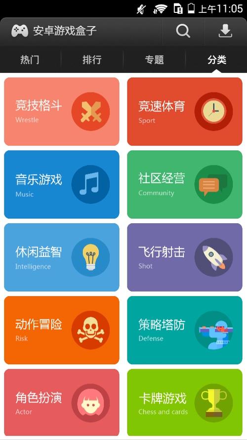 易玩游戏盒子官方网站