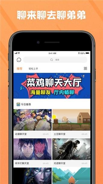 菜鸡模拟器