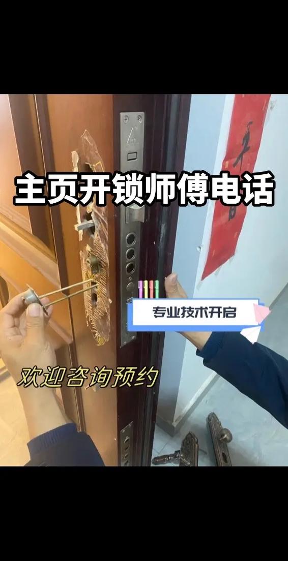 配钥匙电话附近地址
