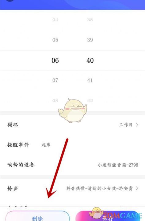 小度音箱如何删除设备