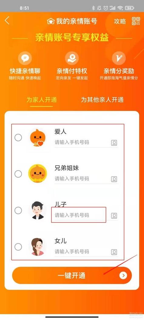 老年机亲情号设置快捷拨号方法