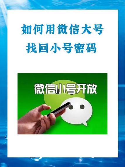 微信大号被小号挤掉了怎么