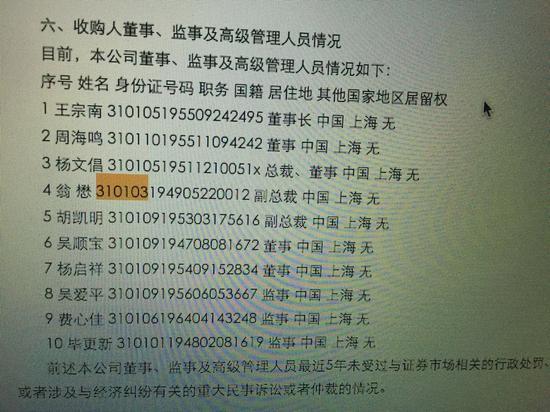 抖音身份证被别人认证了