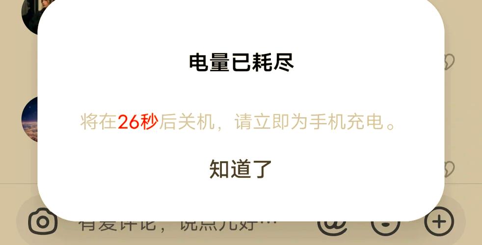 vivo低电量提示怎么关闭