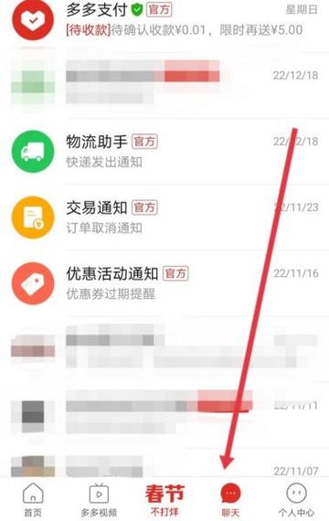 拼多多怎么查询账单明细