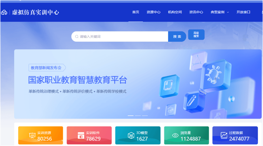 智慧教育平台入口