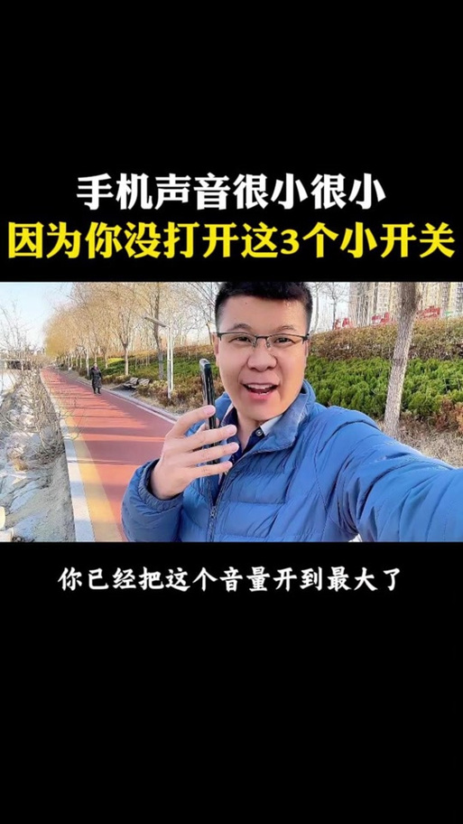 媒体音量变成通话音量
