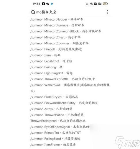 我的世界成就全解指令输入方法