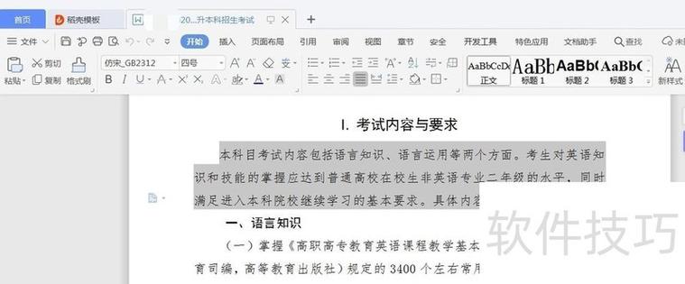 段间距34磅是几倍