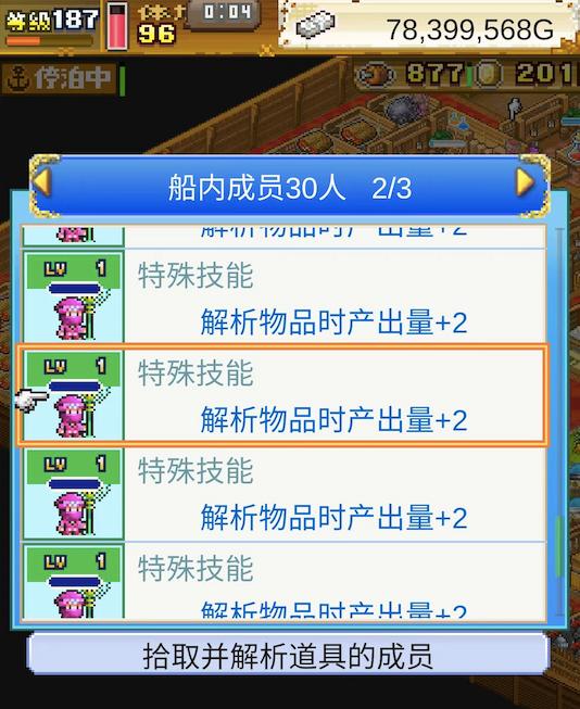 大海贼探险物语箱子胖改