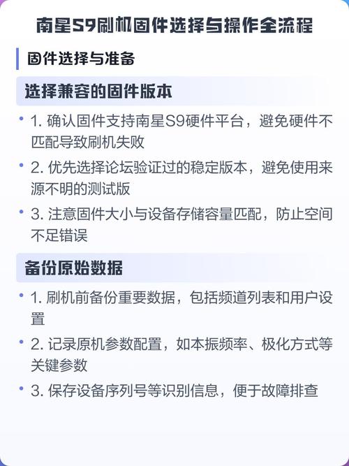 南星S9刷机工具免费版