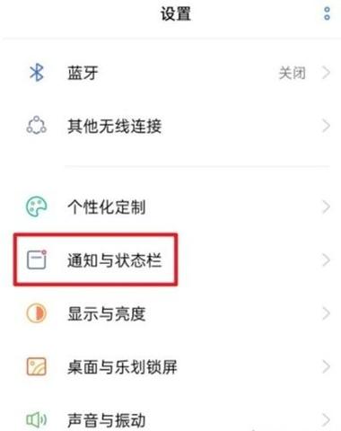 realme低电量提醒怎么关闭