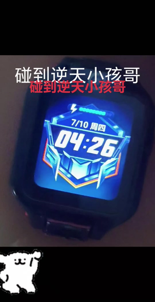 华为手表隐藏游戏