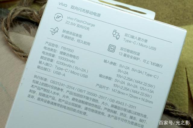 vivo充电宝指示灯图解