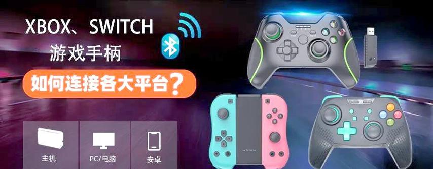 ps4接xbox手柄