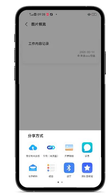 vivo云端恢复便签