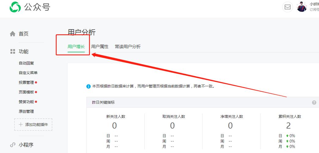 公众号粉丝增加方法