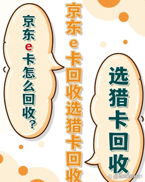 山姆购物卡怎么绑定京东