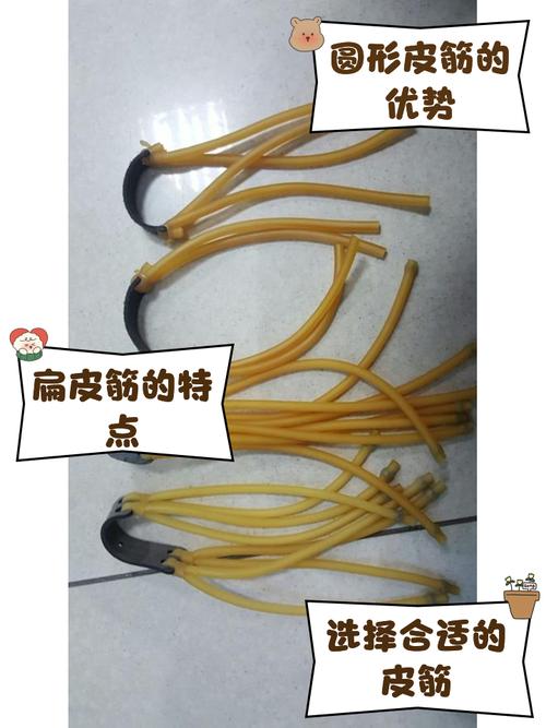 弹弓圆皮筋和扁皮筋哪个好