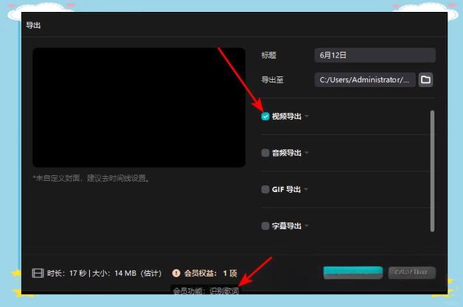剪映音乐歌词字幕识别