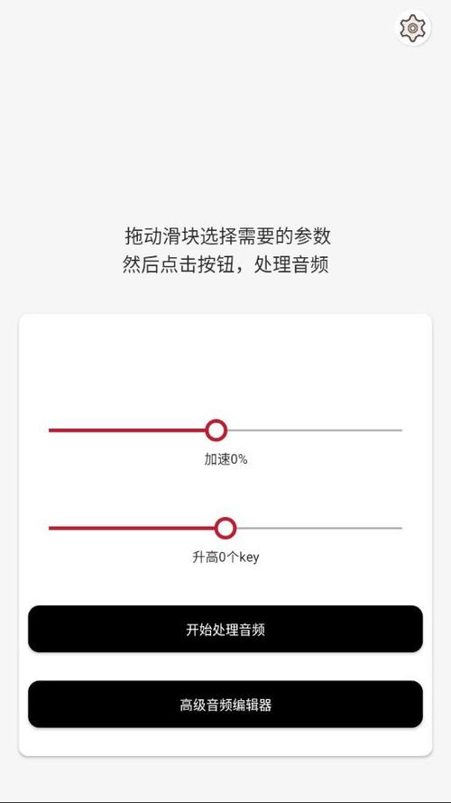 音乐调节器