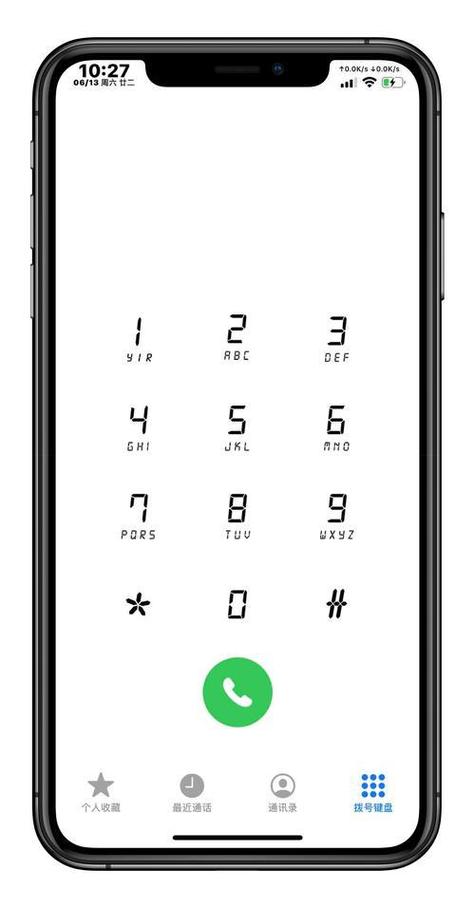 iphone拨号键盘快速拨号