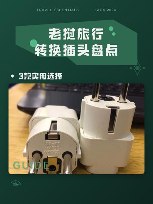 中文→老挝转换器