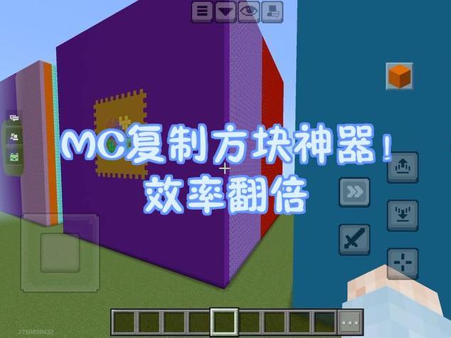 网易mc最新复制器