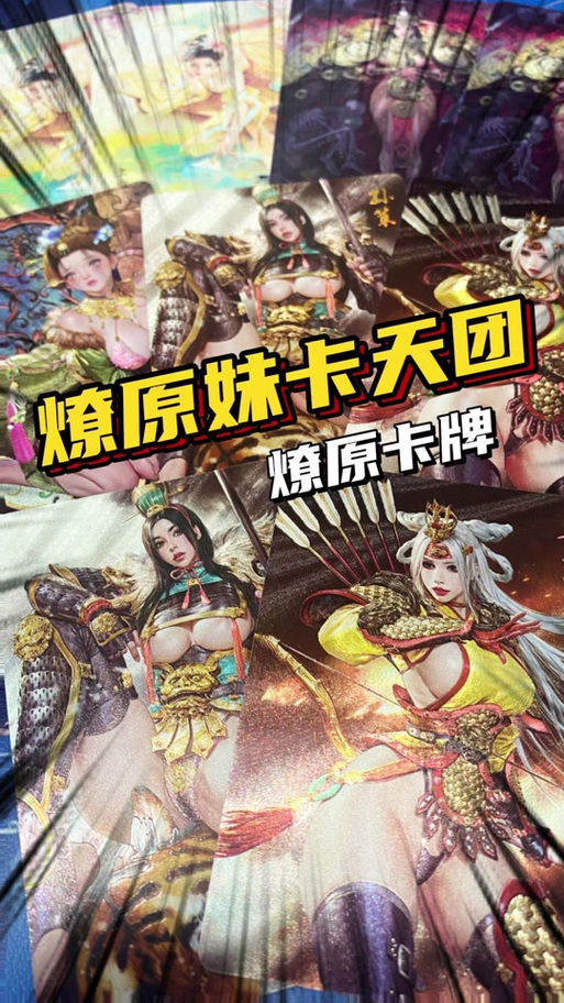 卡牌三国
