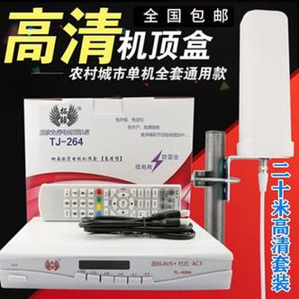 无线电视接收器哪种最好